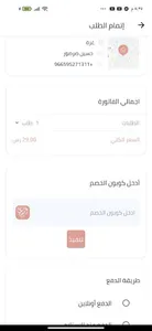 3Beauty - ثري بيوتي screenshot 5