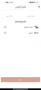 3Beauty - ثري بيوتي screenshot 7
