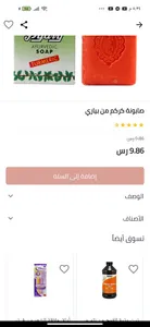 3Beauty - ثري بيوتي screenshot 8