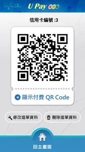 Payware U Pay screenshot 1