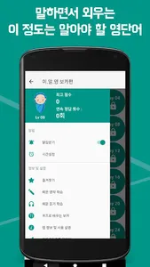 이 정도는 알아야 할 영어(이.알.영) : 보카편 screenshot 5