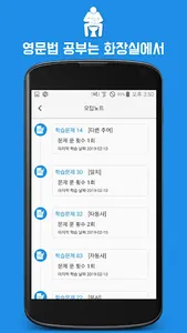 화장실영문법 : 수능/토익/편입/공무원/경찰 등 screenshot 6