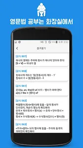 화장실영문법 : 수능/토익/편입/공무원/경찰 등 screenshot 7