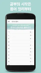 교과서 속 용어 한국사 : 공부의 시작인 용어 정리부터 screenshot 0