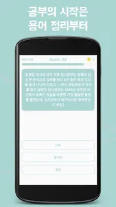 교과서 속 용어 한국사 : 공부의 시작인 용어 정리부터 screenshot 1