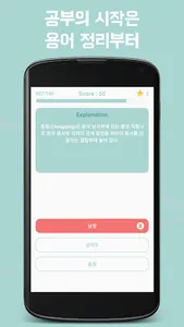 교과서 속 용어 한국사 : 공부의 시작인 용어 정리부터 screenshot 2