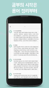 교과서 속 용어 한국사 : 공부의 시작인 용어 정리부터 screenshot 3