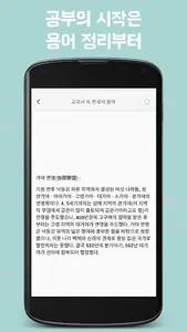 교과서 속 용어 한국사 : 공부의 시작인 용어 정리부터 screenshot 4