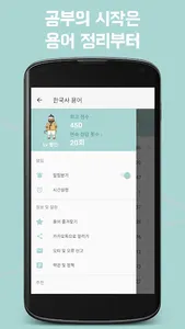 교과서 속 용어 한국사 : 공부의 시작인 용어 정리부터 screenshot 5