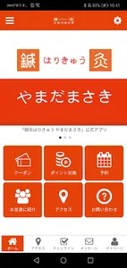 89やまだ screenshot 0