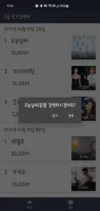실검순위 - 실시간 검색어/인기 검색어 screenshot 2
