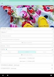 Моя мастерская: Учет заказов screenshot 10
