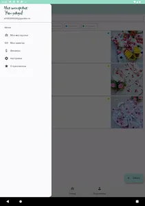 Моя мастерская: Учет заказов screenshot 9