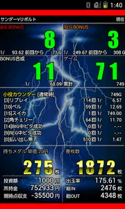 A-COUNTER(エーカウンター) screenshot 1