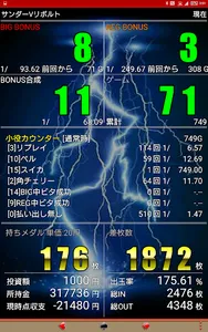 A-COUNTER(エーカウンター) screenshot 10