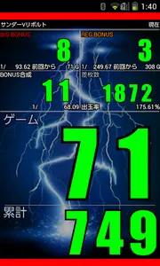 A-COUNTER(エーカウンター) screenshot 2
