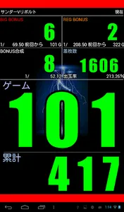 A-COUNTER(エーカウンター) screenshot 4