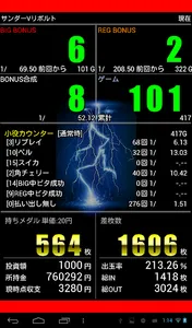 A-COUNTER(エーカウンター) screenshot 6