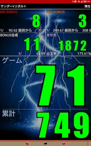 A-COUNTER(エーカウンター) screenshot 8