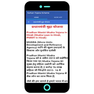 Sarkari Yojana Scheme List 201 screenshot 5