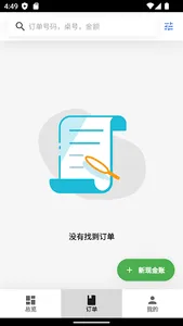 Aaden 老板端 screenshot 2