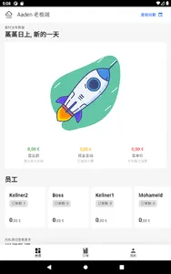 Aaden 老板端 screenshot 4