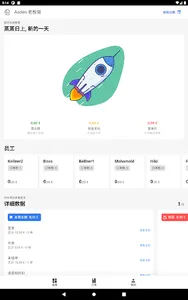 Aaden 老板端 screenshot 6