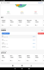 Aaden 老板端 screenshot 7