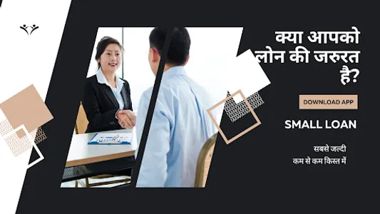 सिर्फ आधार कार्ड पर लोन गाइड screenshot 6