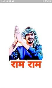 Aadikers - an Aadiwasi Sticker screenshot 0