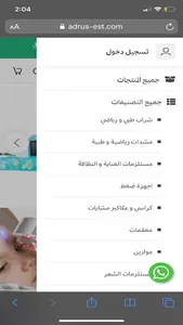 مشكاة البلد الطبية screenshot 1