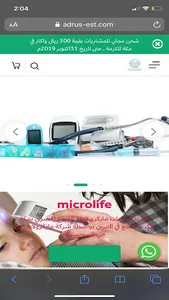 مشكاة البلد الطبية screenshot 2