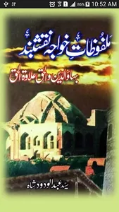Golden Words of Hazrat Bahaudd screenshot 3