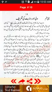 Golden Words of Hazrat Bahaudd screenshot 4