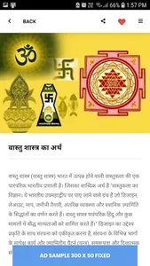 VastuGyaan - Home, Office, Sho screenshot 1