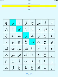بدون كلمة السر screenshot 7