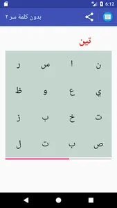 بدون كلمة السر ٢ screenshot 0