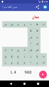 بدون كلمة السر ٢ screenshot 2