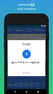 English to Burmese Translator screenshot 11