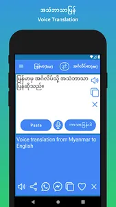 English to Burmese Translator screenshot 12