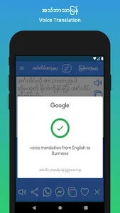 English to Burmese Translator screenshot 13