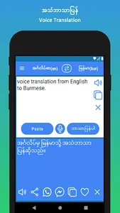 English to Burmese Translator screenshot 14