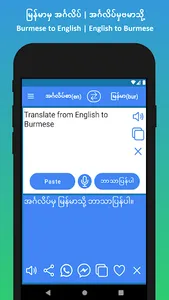 English to Burmese Translator screenshot 18