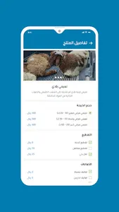 Annaamcom - انعامكم screenshot 1