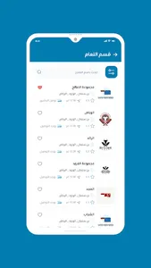 Annaamcom - انعامكم screenshot 2