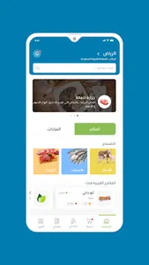 Annaamcom - انعامكم screenshot 3