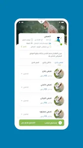 Annaamcom - انعامكم screenshot 4