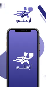 Aizhalany - أزهلني screenshot 0
