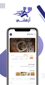 Aizhalany - أزهلني screenshot 2
