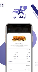 Aizhalany - أزهلني screenshot 3